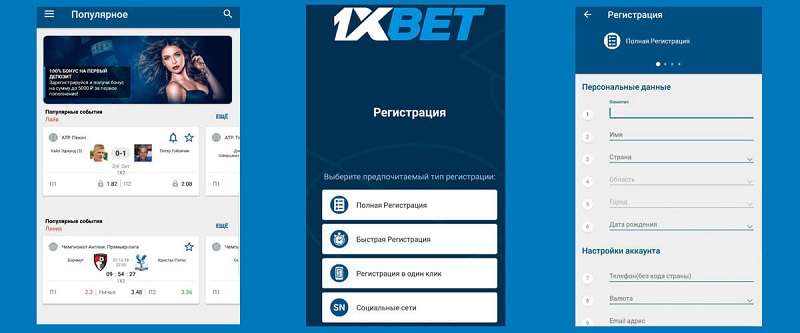 1xBet Thailand Download APP - Ваш полный гид по загрузке 104